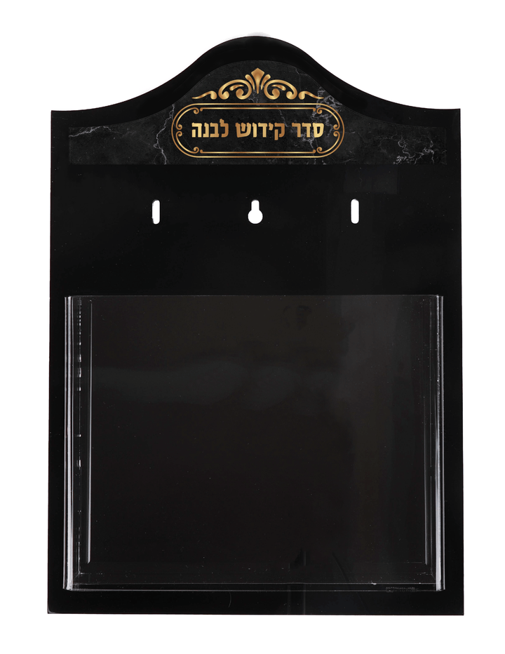 Black Acrylic Kiddush Levanah Holder  11.5x16"-0