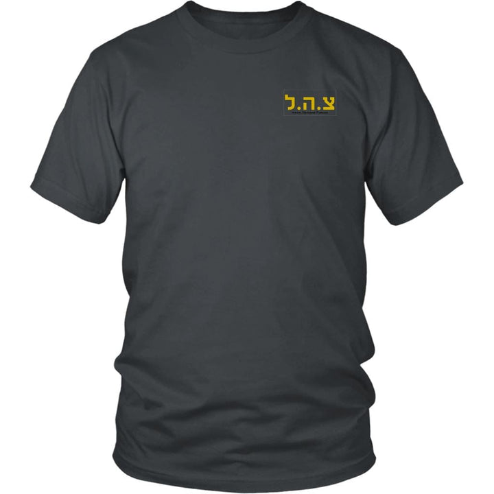 Tzahal Israel Defense Forces T-Shirt T-shirt District Unisex Shirt Charcoal S