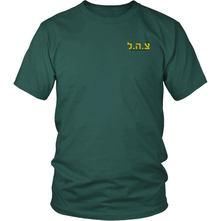 Tzahal Israel Defense Forces T-Shirt T-shirt District Unisex Shirt Dark Green S