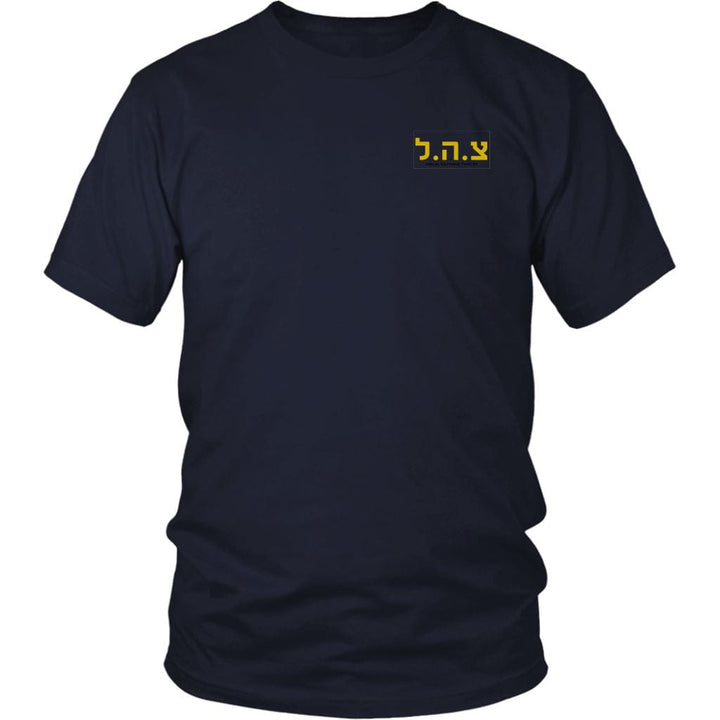 Tzahal Israel Defense Forces T-Shirt T-shirt District Unisex Shirt Navy S