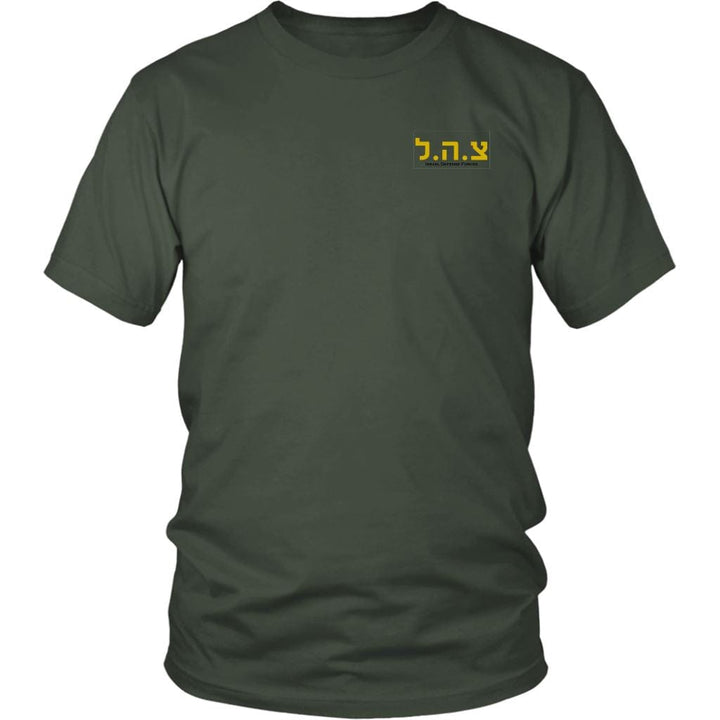 Tzahal Israel Defense Forces T-Shirt T-shirt District Unisex Shirt Olive S