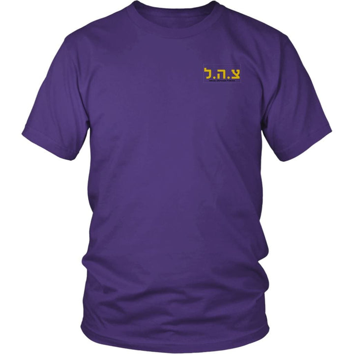 Tzahal Israel Defense Forces T-Shirt T-shirt District Unisex Shirt Purple S