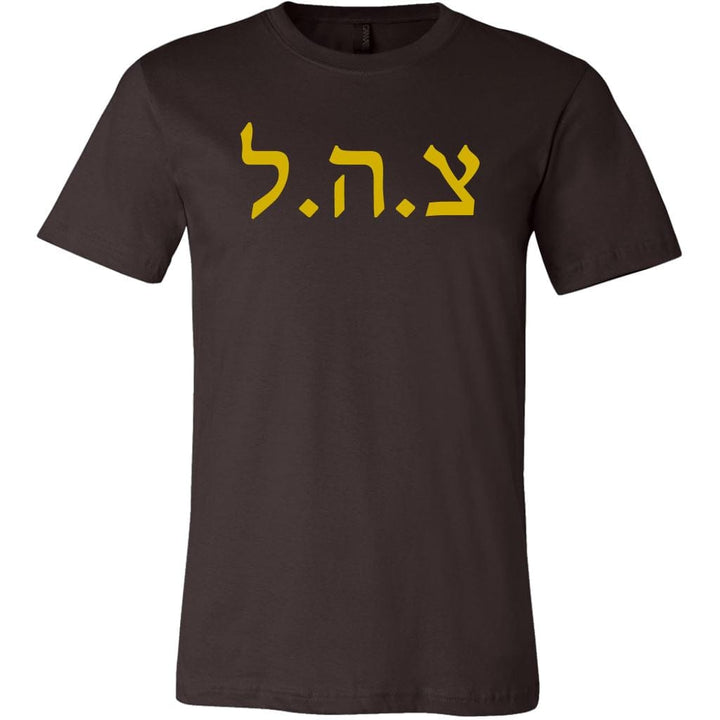 Tzahal Israel's Defense Force IDF Shirts T-shirt Canvas Mens Shirt Brown S