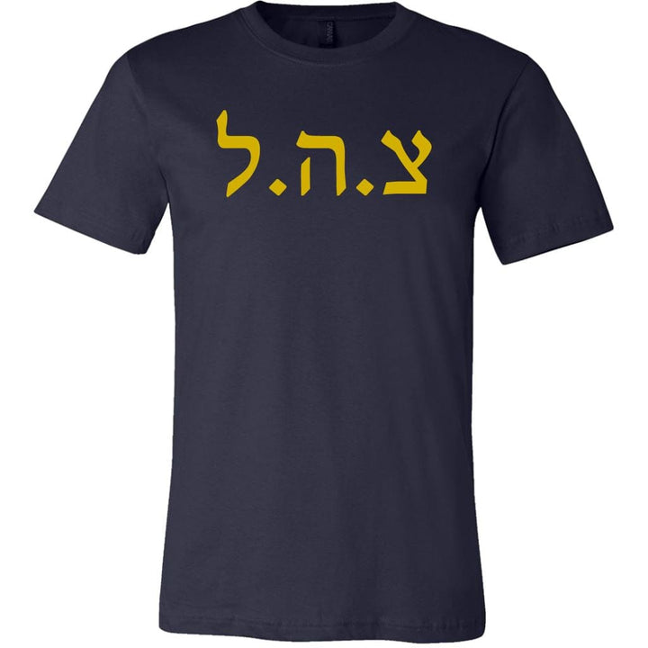 Tzahal Israel's Defense Force IDF Shirts T-shirt Canvas Mens Shirt Navy S