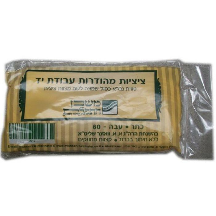 Tzizit String Set Hand Made Tied Tzitzis – ahuva.com