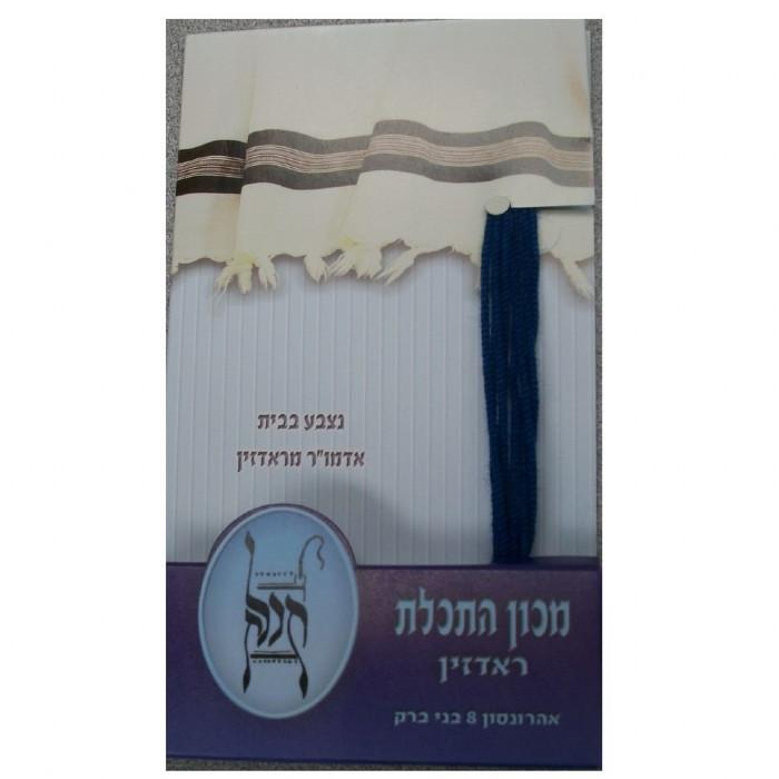 Tzizit Techelet Set - Blue Dye Techelet Wool Strings 