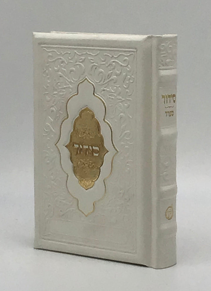 Ahuva Best of Discount Judaica