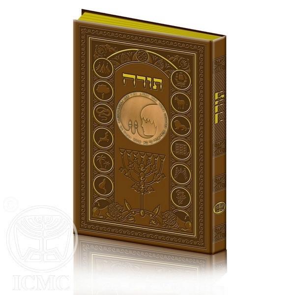 Unique Bible Gift With 59 mm Israeli Medals Bat Mitzvah 
