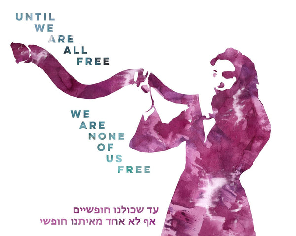 Until we are all free, we are none of us free - Art Print Art Print 