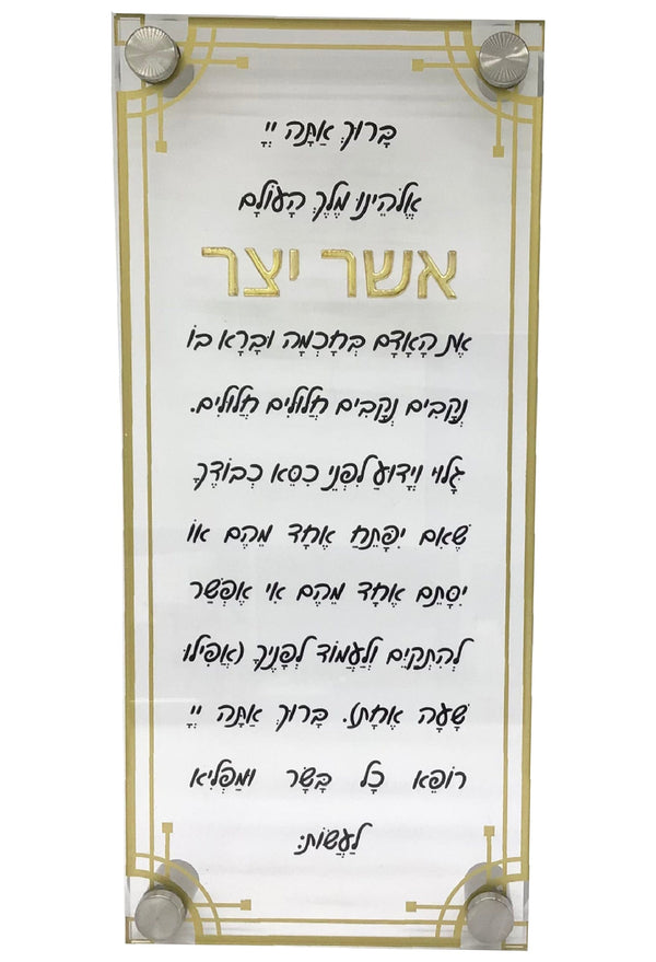 Ahuva Best of Discount Judaica