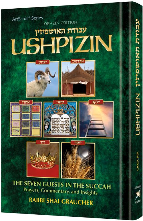 Ushpizin Jewish Books Ushpizin 