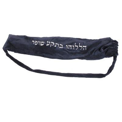 Velvet Yemenite Shofar Pouch - Large - 40" 