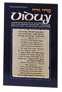 Viduy/confession (paperback) Jewish Books 