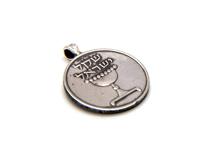 Vintage 1 Sheqel coin of Israel Quest Necklace Pendant 