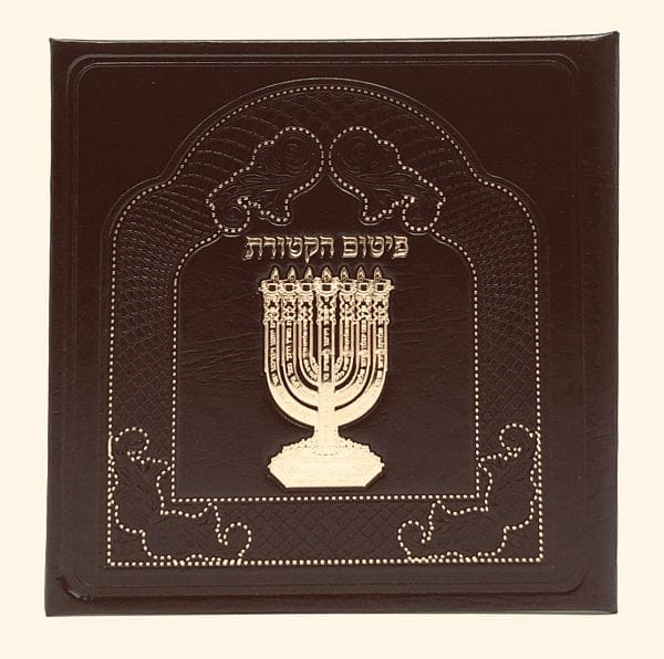 Ahuva Best of Discount Judaica