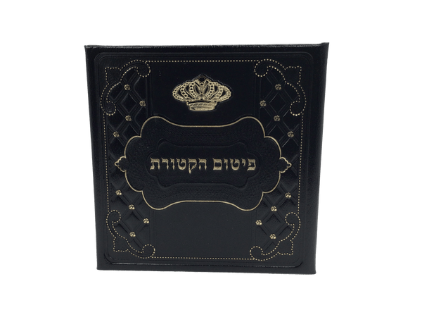 Ahuva Best of Discount Judaica