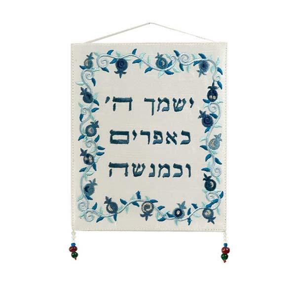 Wall Hanging 7.5" x 6" - "Ephraim + Menashe" 