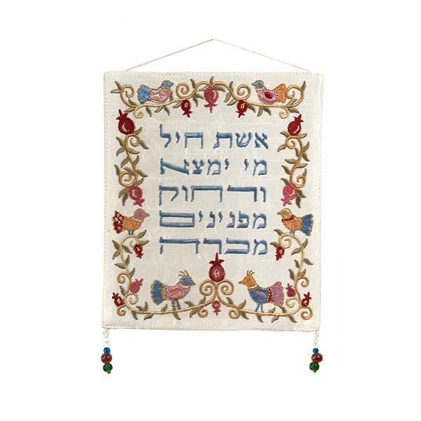 Wall Hanging 7.5" x 6" - "Eshet Hayil" 