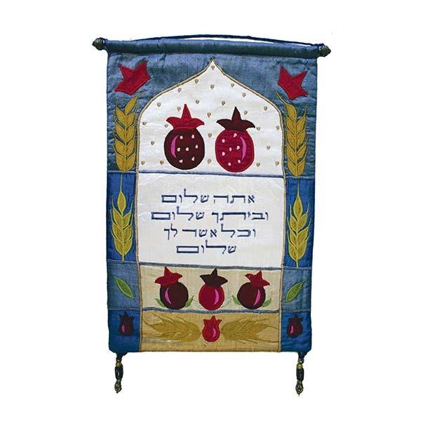 Wall Hanging - blessing of peace-Hebrew 