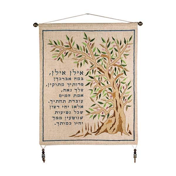 Wall Hanging - Hebrew "Ilan Ilan" 