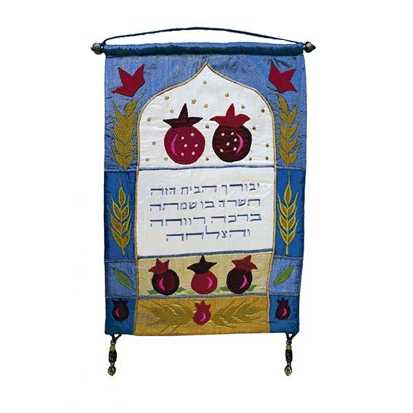 Wall Hanging - Home Blessing - Hebrew 