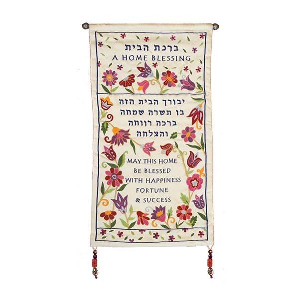 Wall Hanging - Home Blessing - Hebrew + English - Flowers 