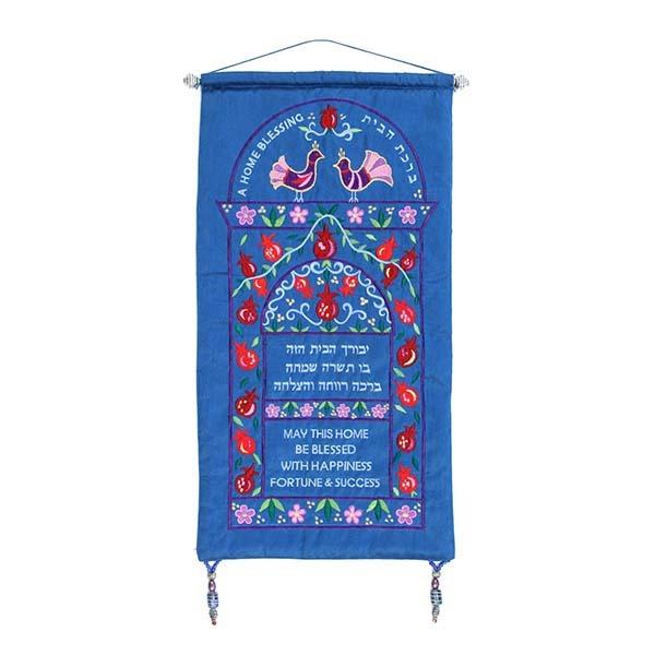 Wall Hanging Home Blessing - Hebrew + English - Pomegranates 