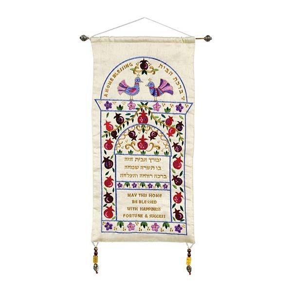 Wall Hanging Home Blessing - Hebrew + English - Pomegranates 