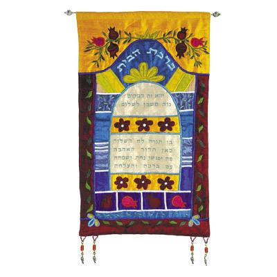 Wall Hanging - Home Blessing - Hebrew - Multicolor 