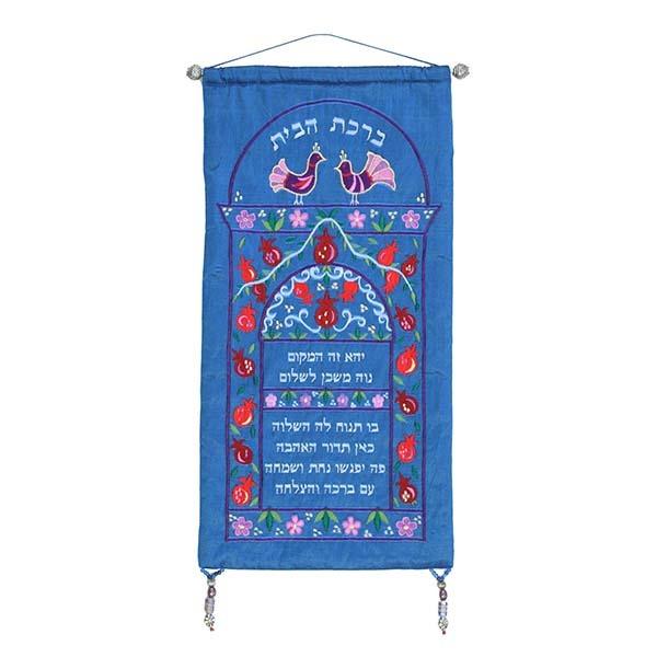 Wall Hanging - Home Blessing - Hebrew Pomegranates - Blue 