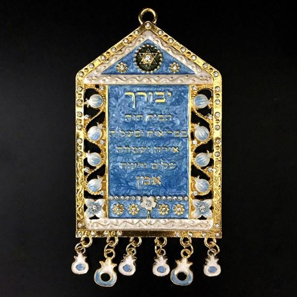 Wall hanging - Jeweled - -Bless this House (Hebrew) 