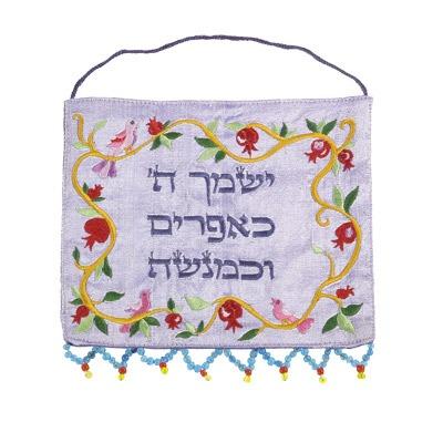 Wall Hanging - Medium-Efraim+Menashe-Hebrew 
