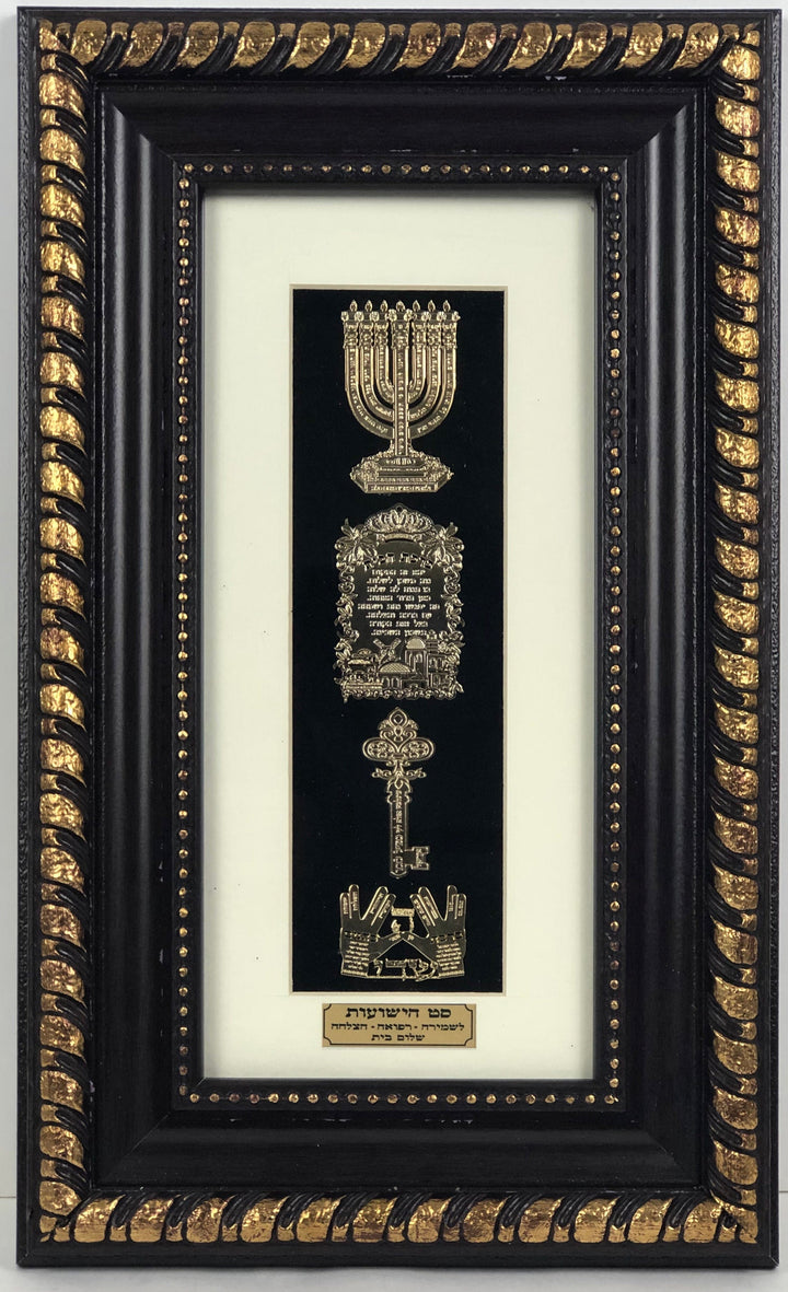 Ahuva Best of Discount Judaica