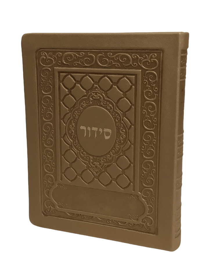 Ahuva Best of Discount Judaica