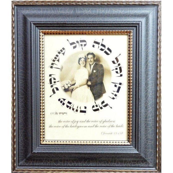 Wedding Gift Art on Leather Parchment Framed 