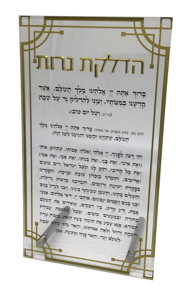 Ahuva Best of Discount Judaica