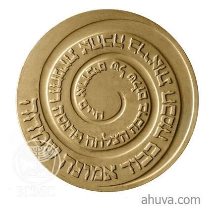 Wheel Of Blessings - Bronze Medal 14Kt Yellow Gold 