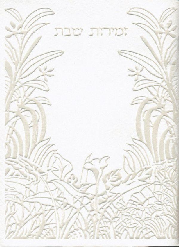 White Embossed Forest 