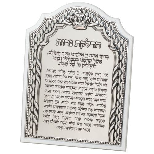White Framed Candle Lighting 30 Cm With Metal Plaque Jewish Framed Art 