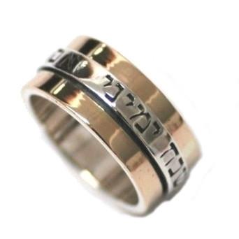 Wide Hebrew Band And Spinning Silver Ring 