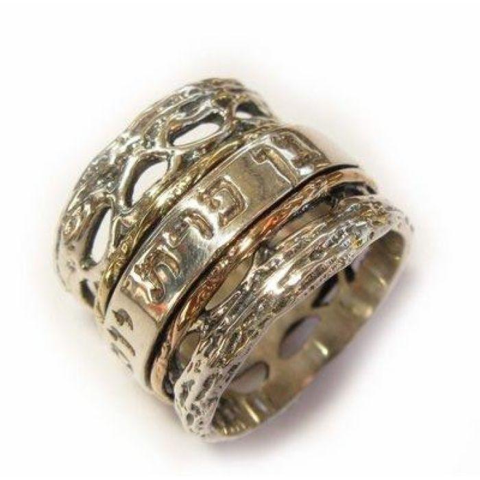 Wide Hebrew Silver & Gold Phrase Ring 