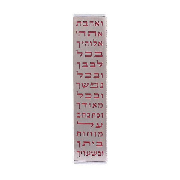 Wide Mezuzah + Metal Cutout - "Ve'ahvta" - Red 