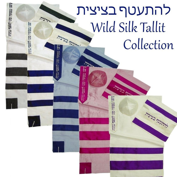 Wild Silk Tallit Collection - Blessing Over Prayer 