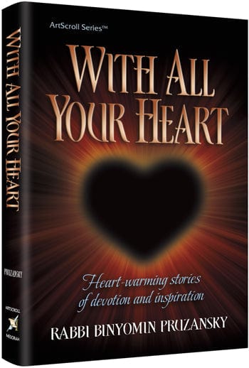 With all your heart Jewish Books 