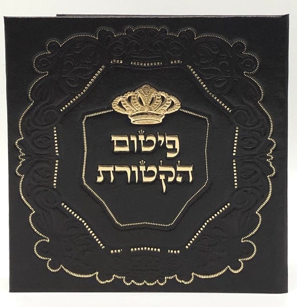 Ahuva Best of Discount Judaica