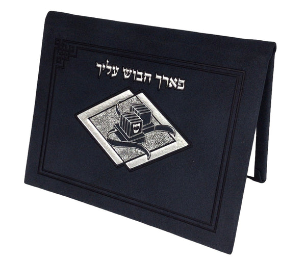 Ahuva Best of Discount Judaica