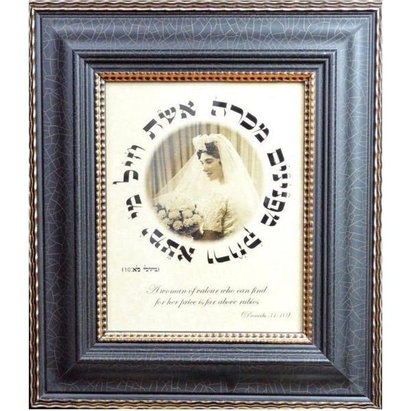 Woman Of Valor - Eshet Chayil on Leather Parchment Framed 