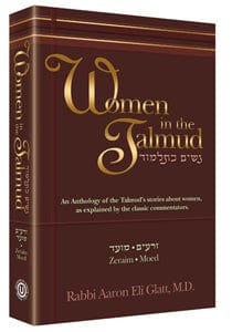 Women in the talmud [ou] h/c Jewish Books 