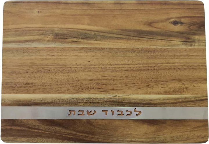 Wood Board with Sabbath Strip Trays &amp; Trivets 