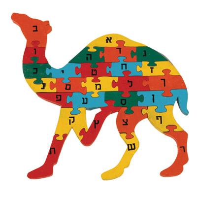 Wooden Alef Beit Puzzle - Camel 